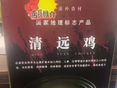 -毛家饭店·融合新湘菜·主题宴(齐鲁软件园店)