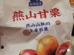 -邢记板栗(铜陵二店)
