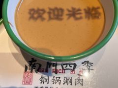 -南门四季铜锅涮肉(大屯·北苑店)