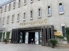 -杭州工艺美术博物馆