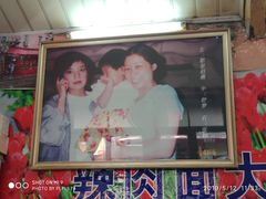 门面-辣肉面大王(天平路店)