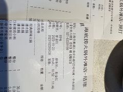 -海底捞火锅(外滩店)