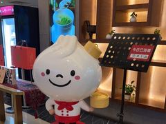 -鼎泰丰(国贸商城店)