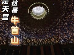 -牛首山文化旅游区