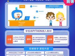 -乐博乐博少儿编程·乐高机器人编程·信息学竞赛(百仕达校区)