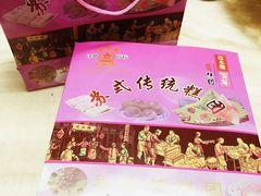 -非遗近水楼糕团(景德路店)
