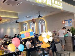 -和风铁板料理(山姆会员店)