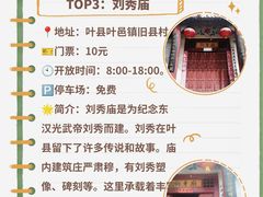 -叶县县衙博物馆景区