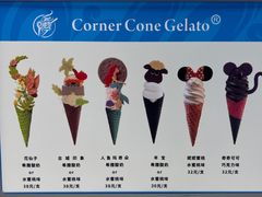 -CORNER CONE GELATO酷矿手作霜淇淋(南头古城店)