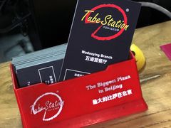 -Tubestation站点比萨(五道营店)