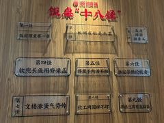 -老淮安·淮安菜(周恩来纪念馆店)