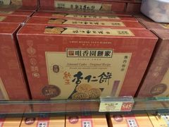 -咀香园饼家(大三巴店)
