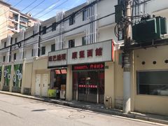 -顺丰面馆(打浦店)