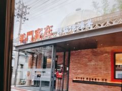 -羊门客在·烤盐池滩羊·川菜