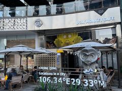 -奇醜的猴子咖啡(财信广场店)