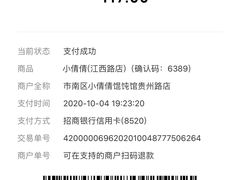 -小倩倩•鸡汤馄饨(江西路创始店)