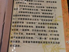 -四季春(美食街店)