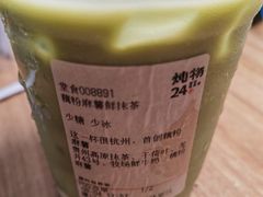 -炖物24章·顺时轻养茶(黄龙店)