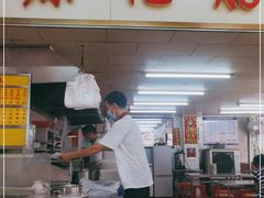 门面-源记肠粉(华贵路店)