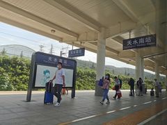 -天水南站
