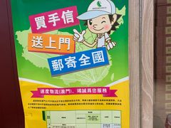 -咀香园饼家(大三巴店)