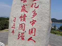 -刘公岛景区