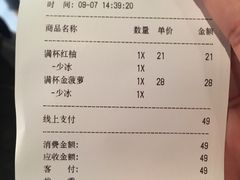 账单-喜茶(上海正大广场店)