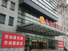 -中国职工之家