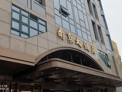 -晶丽香榭自助餐(南京大饭店)