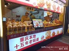 -味子夫鸡柳(解放碑总店)