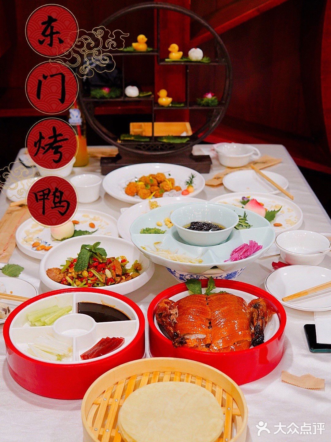 北京探店 | 老北京烤鸭🔥必打卡东门烤鸭