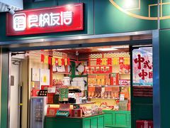 -良枫友信(陈家祠店)