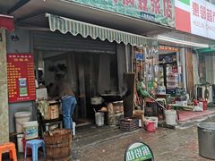 门面-云南大锅豆浆店