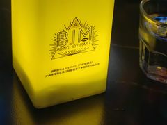 -BJM CLUB·宾酌·江景西餐吧(琶醍店)