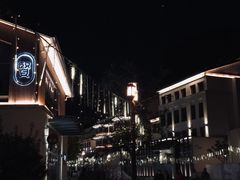 -湘湖金融镇