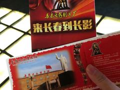 -长影旧址博物馆