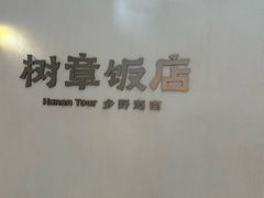 -北京安贞环宇荟