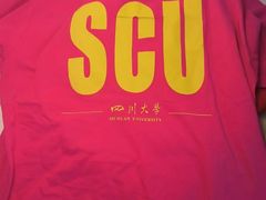 -四川大学(望江校区)