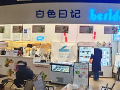 -白色日记·手作酸奶(万象城店)