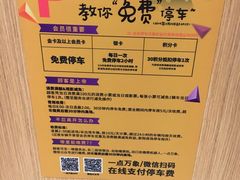 -万象城-停车场