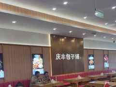 -庆丰包子铺(西单店)