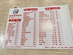 -路环码头面馆