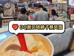 -DQ·蛋糕·冰淇淋(虹口龙之梦店)