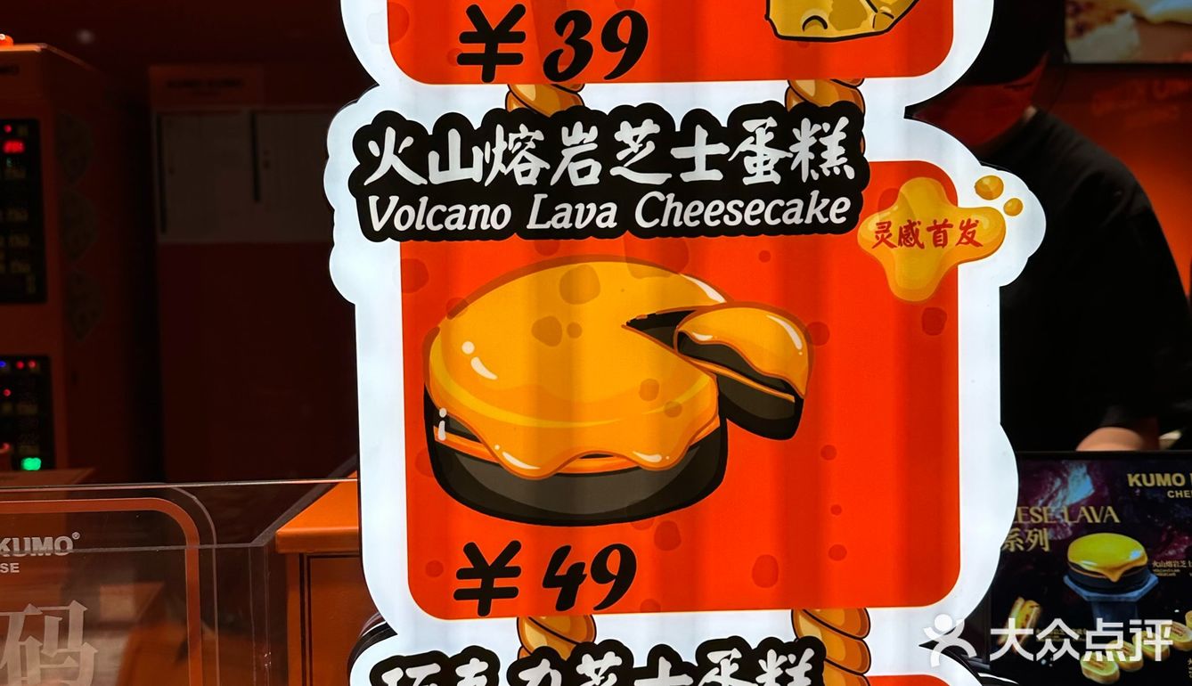在成都｜必须去薅羊毛0元吃的芝士蛋糕！！！