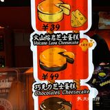 在成都｜必须去薅羊毛0元吃的芝士蛋糕！！！