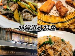 -黄但记老店·陈村粉食府