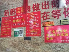 -左撇子私房面