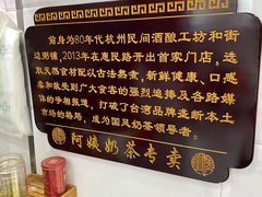 -阿姨奶茶专卖(舌涧道杭州惠民路创始店)
