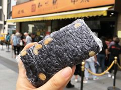 乌饭糕-知味观(湖滨总店)