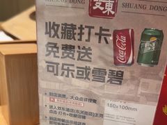 -双东酒店(东关街店)